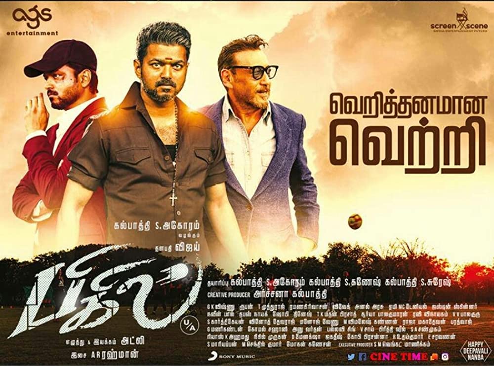 「ビギル勝利のホイッスル」の画像