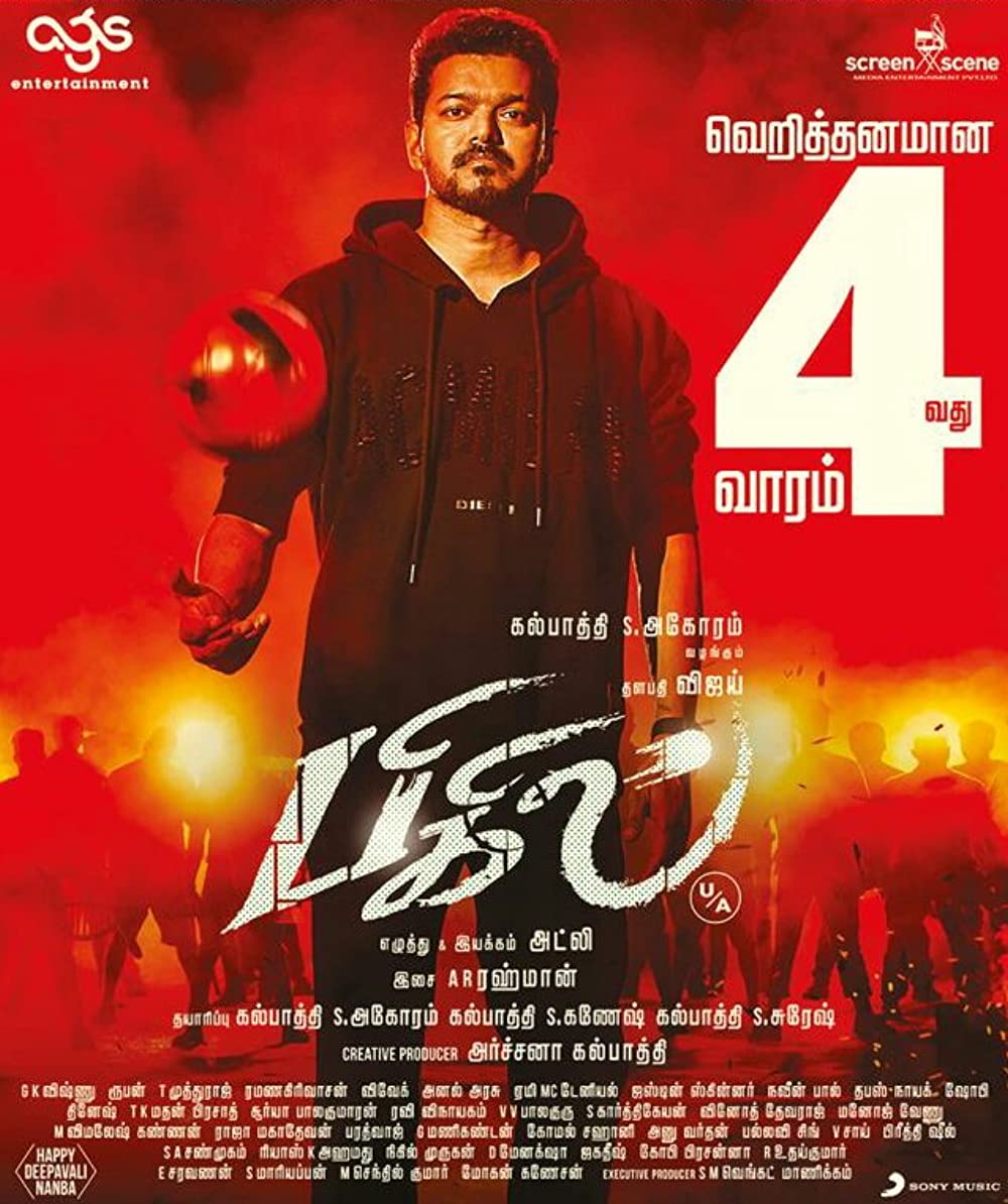 「ビギル勝利のホイッスル」の画像