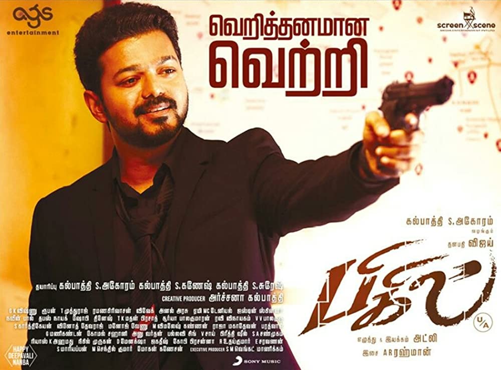 「ビギル勝利のホイッスル」の画像