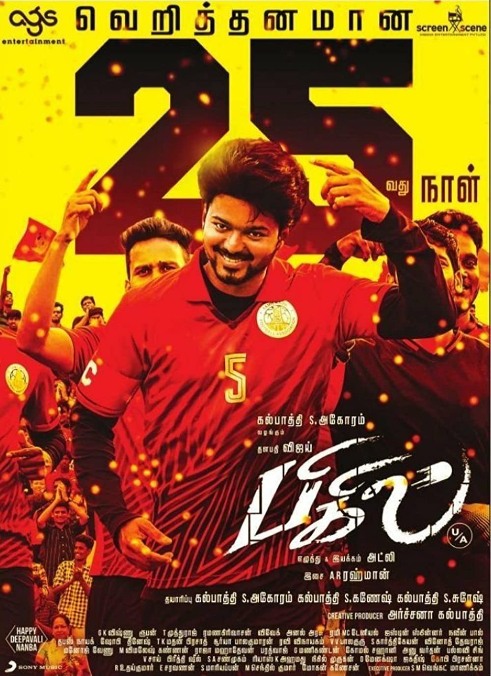 「ビギル勝利のホイッスル」の画像