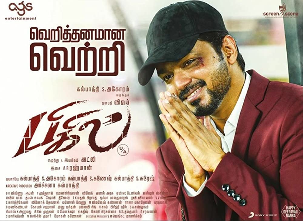 「ビギル勝利のホイッスル」の画像