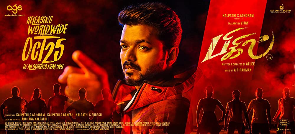 「ビギル勝利のホイッスル」の画像