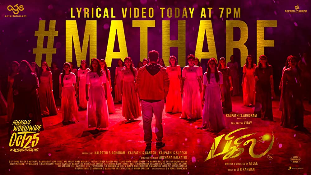 「ビギル勝利のホイッスル」の画像