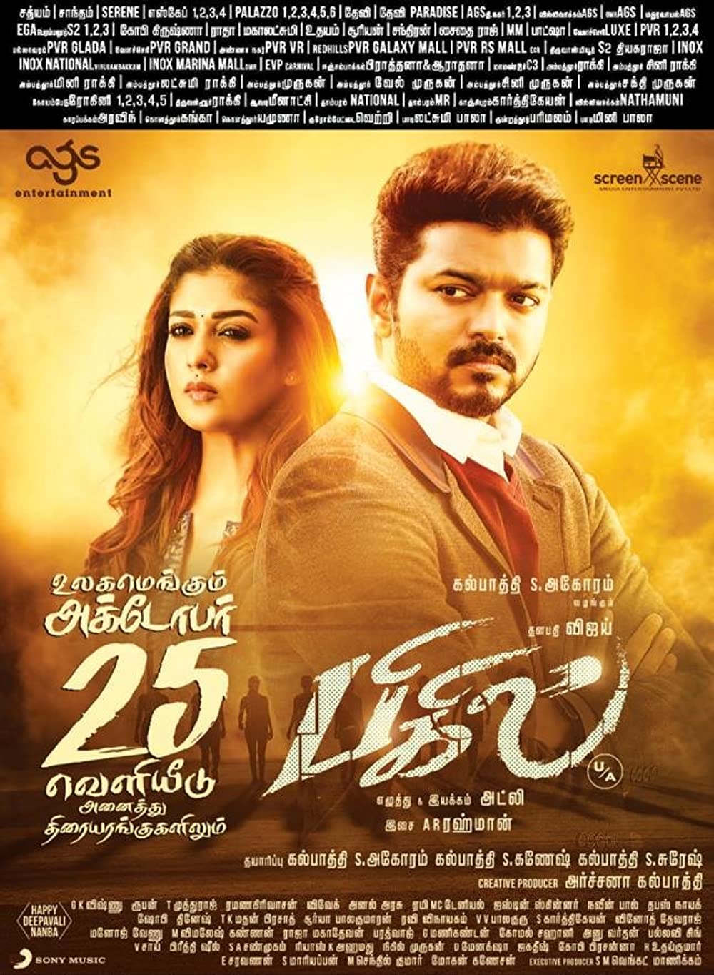 「ビギル勝利のホイッスル」の画像