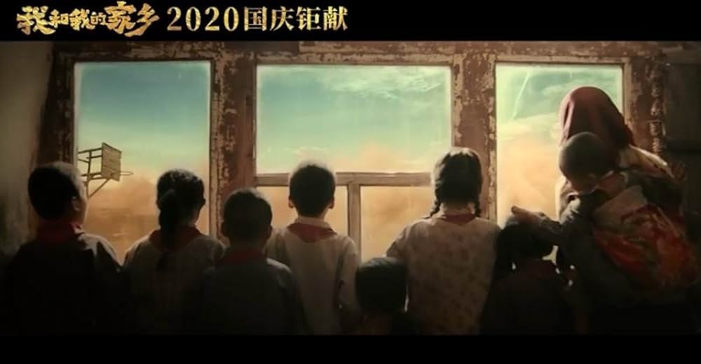 「愛しの故郷」の画像