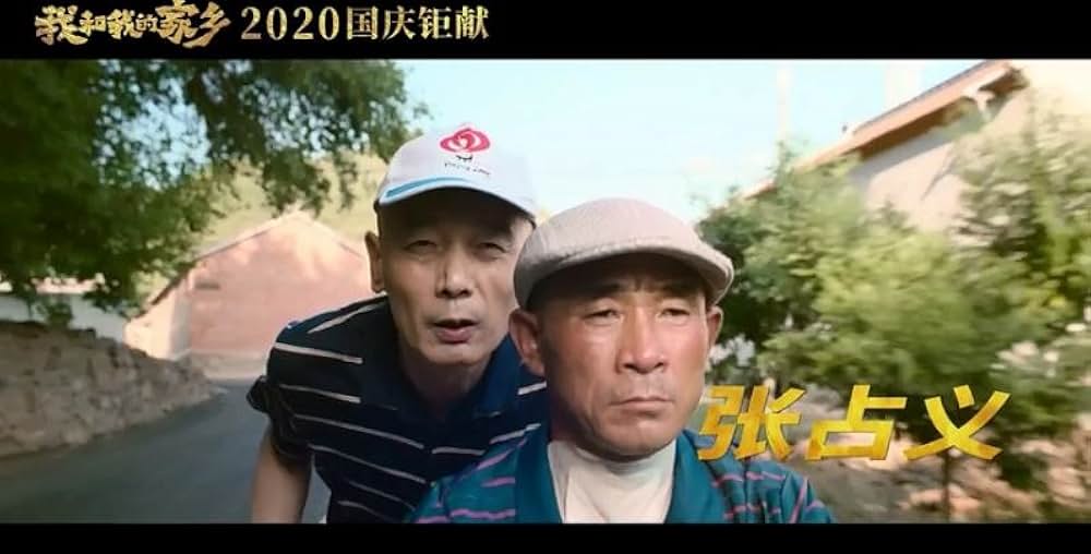 「愛しの故郷」の画像
