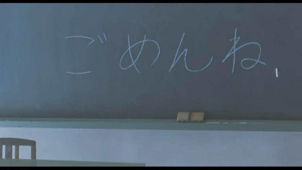 学校の怪談3の画像