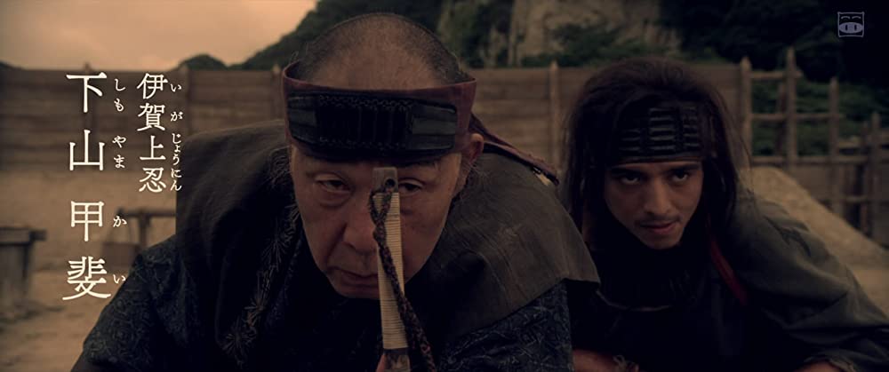 忍びの国の画像