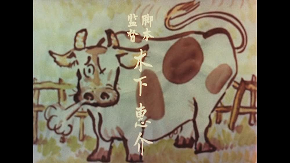 カルメン故郷に帰るの画像