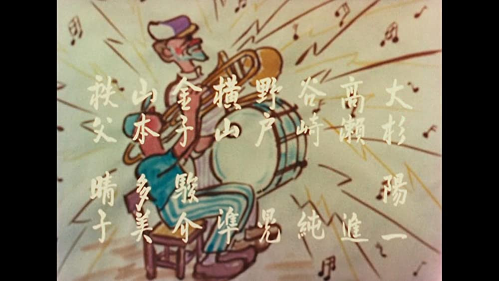 カルメン故郷に帰るの画像