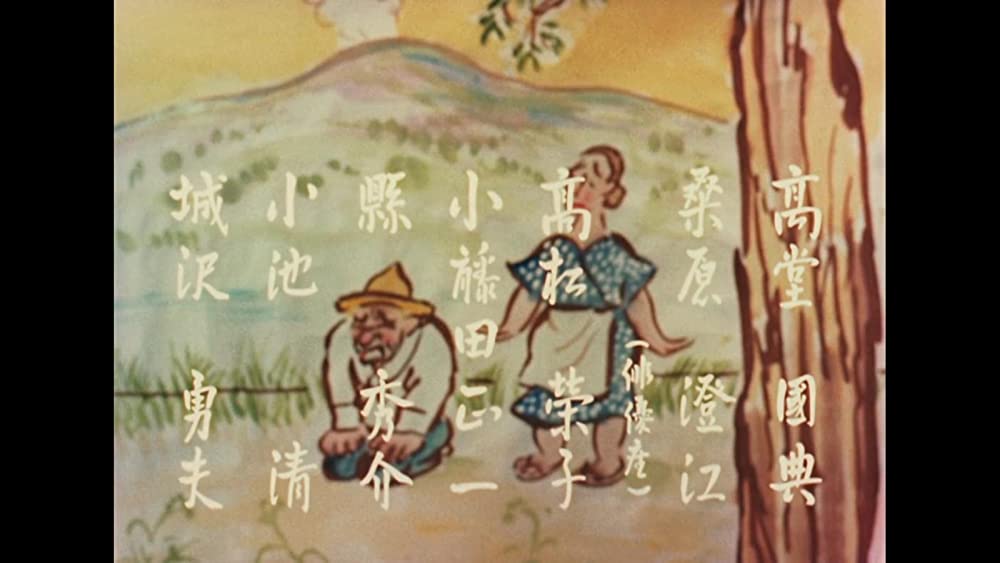 カルメン故郷に帰るの画像