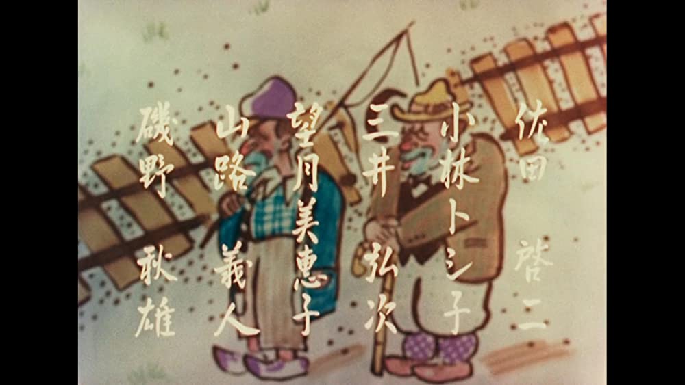 カルメン故郷に帰るの画像