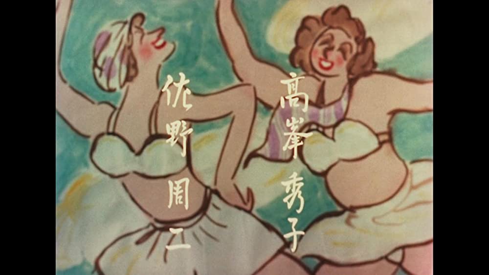 カルメン故郷に帰るの画像