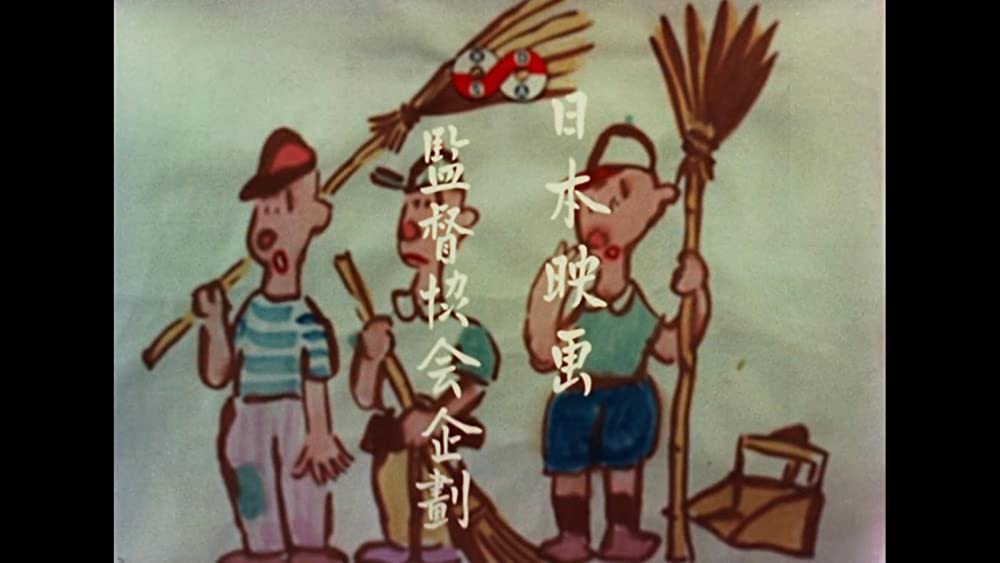 カルメン故郷に帰るの画像