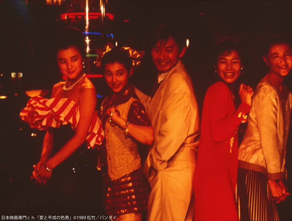 愛と平成の色男の画像