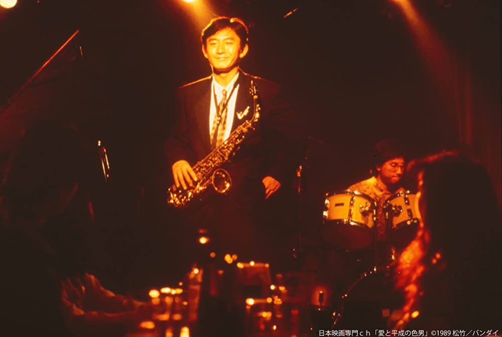 愛と平成の色男の画像