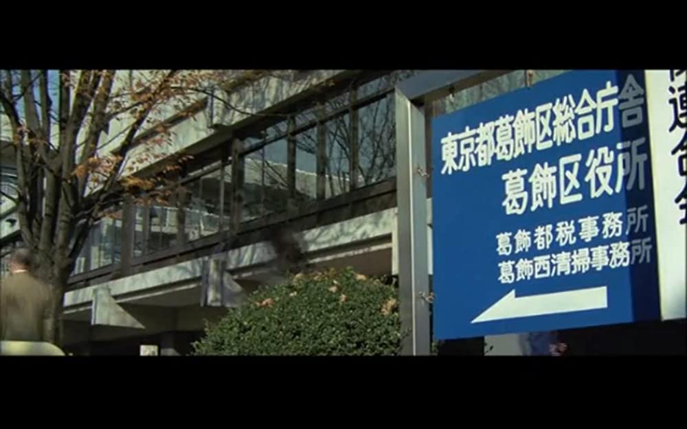 男はつらいよ 幸福の青い鳥の画像