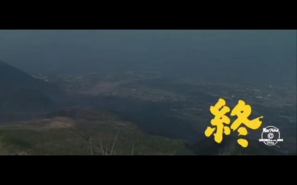 男はつらいよ 拝啓 車寅次郎様の画像