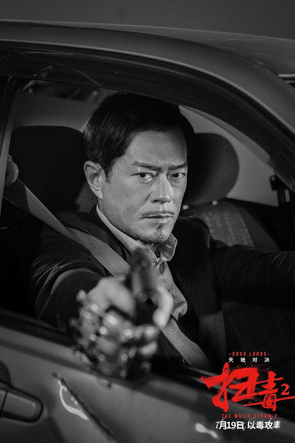 ホワイト・ストームの画像