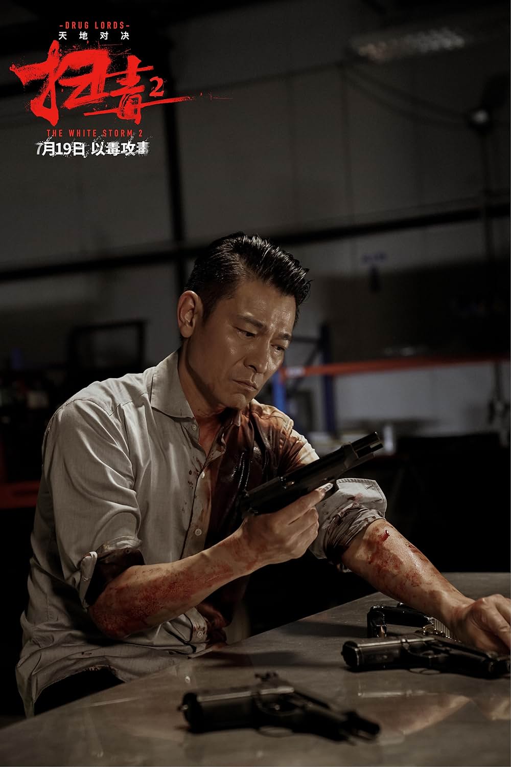 ホワイト・ストームの画像