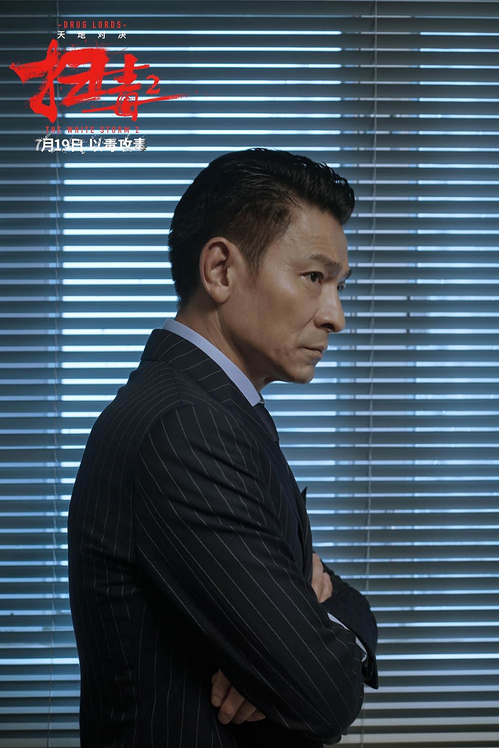 ホワイト・ストームの画像