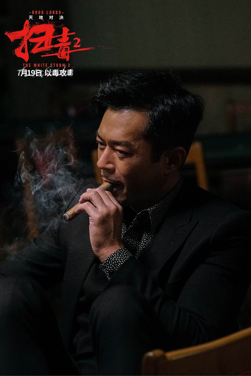 ホワイト・ストームの画像