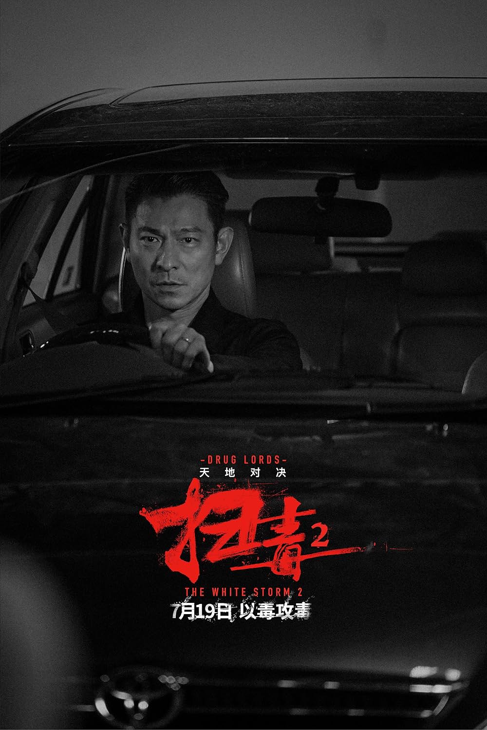 ホワイト・ストームの画像