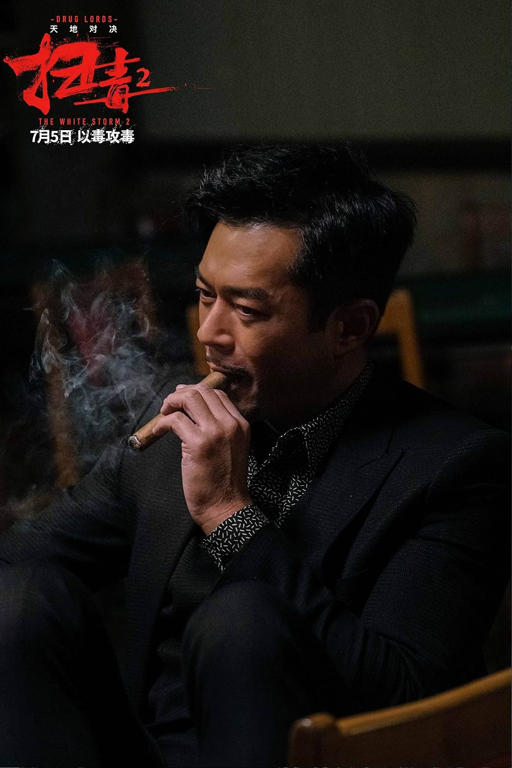 ホワイト・ストームの画像