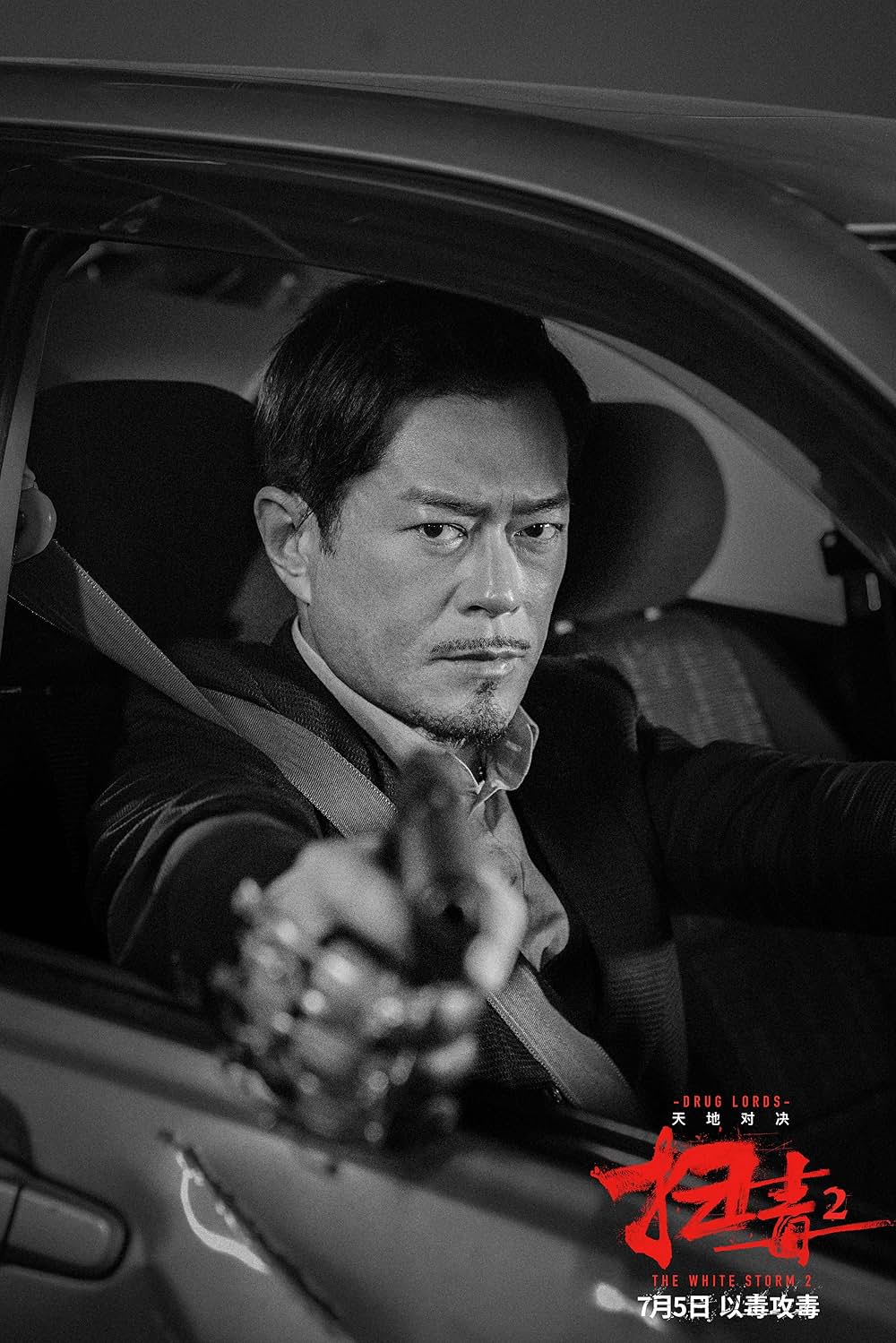 ホワイト・ストームの画像