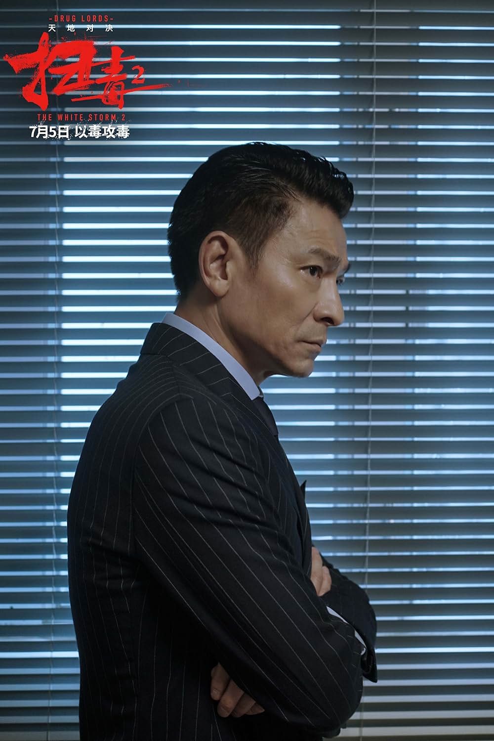 ホワイト・ストームの画像