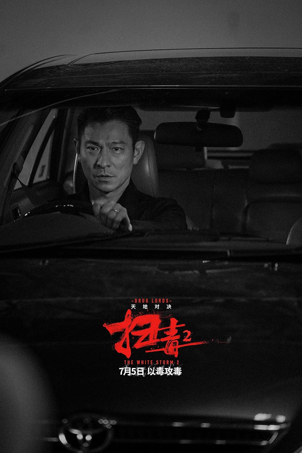 ホワイト・ストームの画像