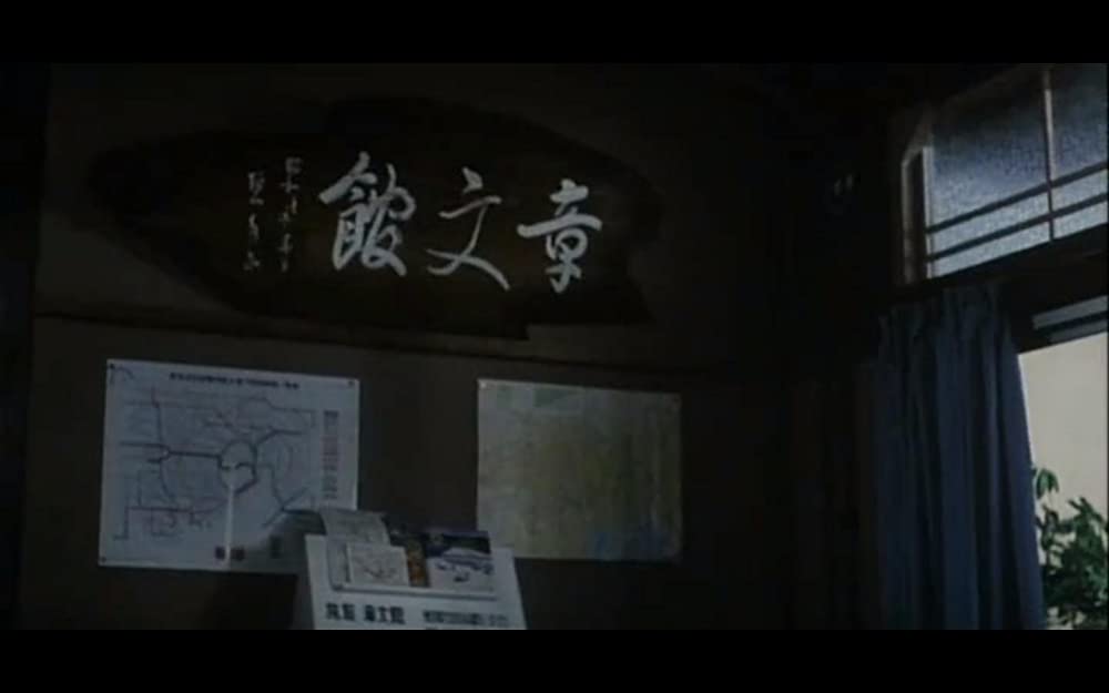 男はつらいよ 寅次郎紙風船の画像