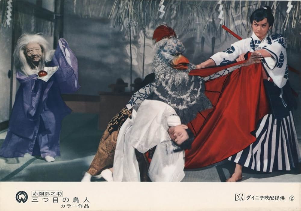 赤胴鈴之助 三つ目の鳥人の画像