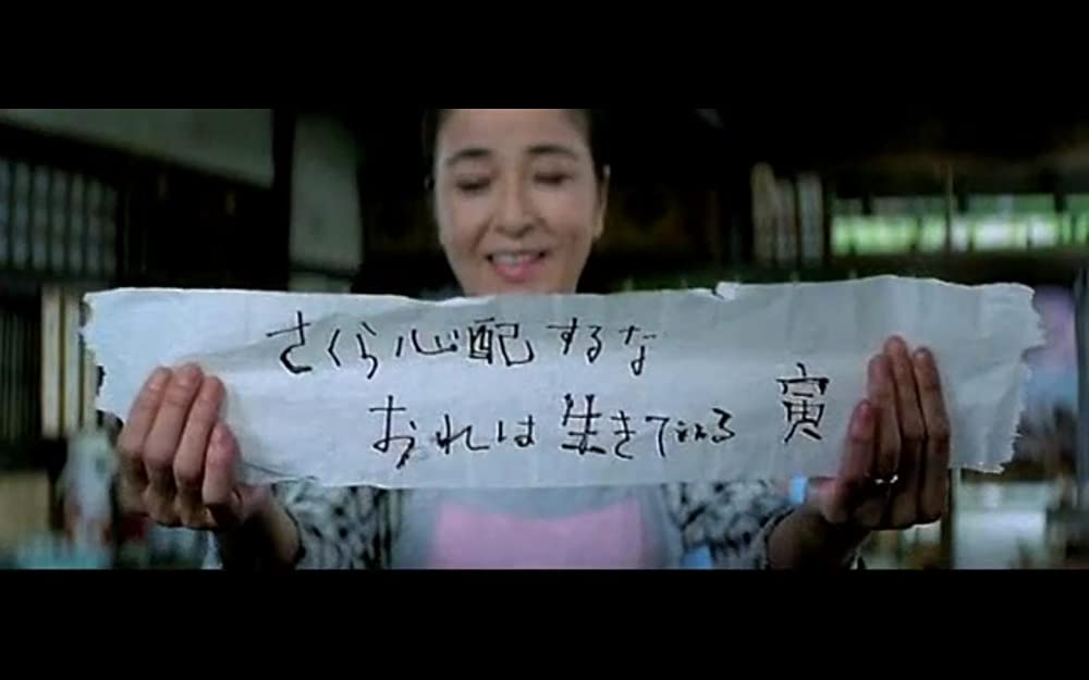 「男はつらいよ 寅次郎心の旅路」倍賞千恵子の画像