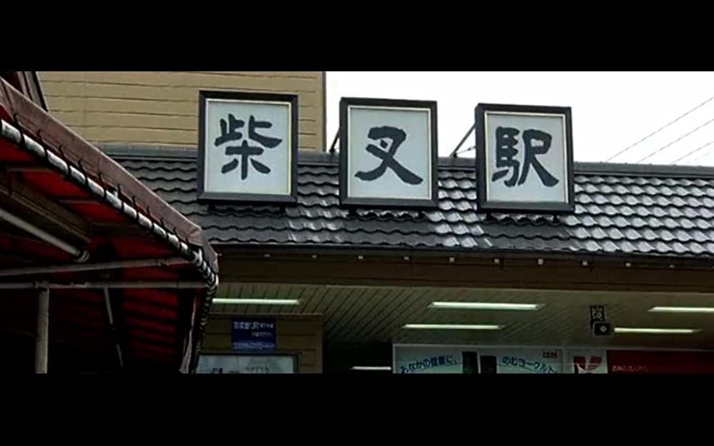 男はつらいよ 寅次郎心の旅路の画像