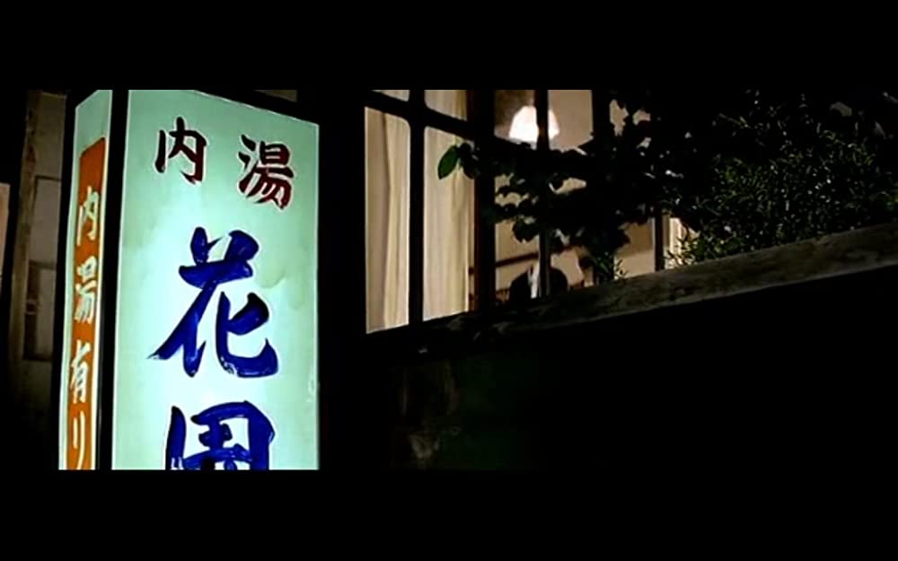 男はつらいよ 寅次郎心の旅路の画像