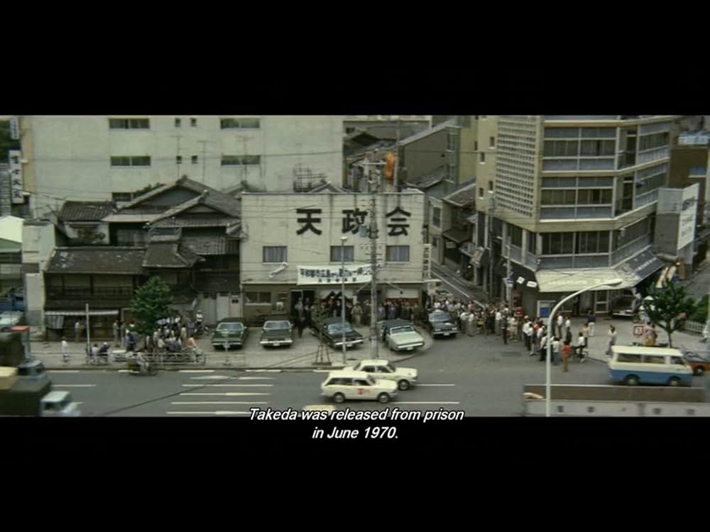 仁義なき戦い 完結篇の画像