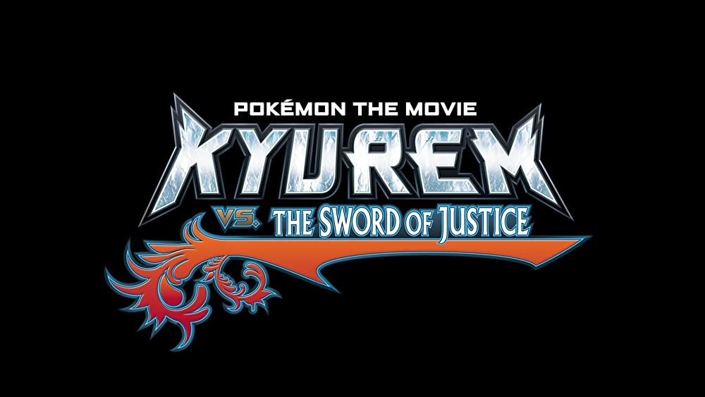 劇場版ポケットモンスター ベストウイッシュ キュレムVS聖剣士ケルディオの画像