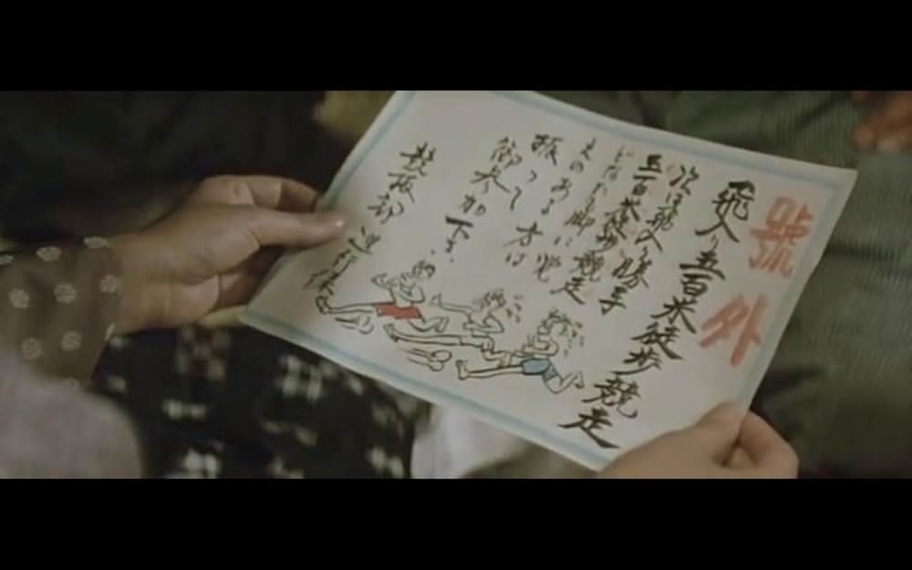 無法松の一生の画像