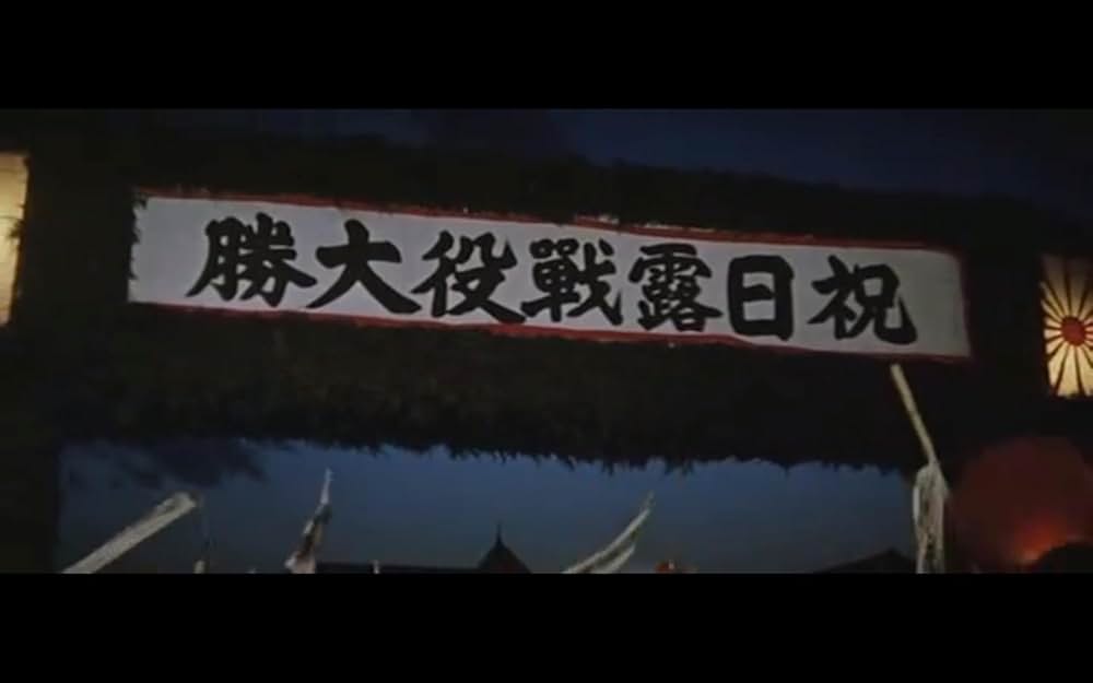 無法松の一生の画像