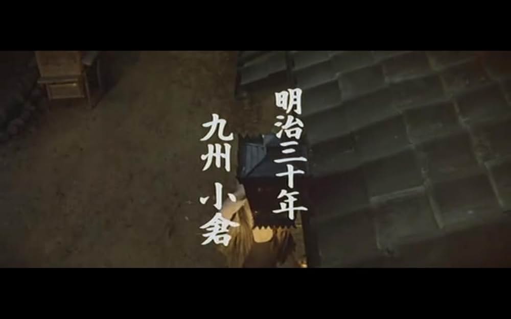 無法松の一生の画像