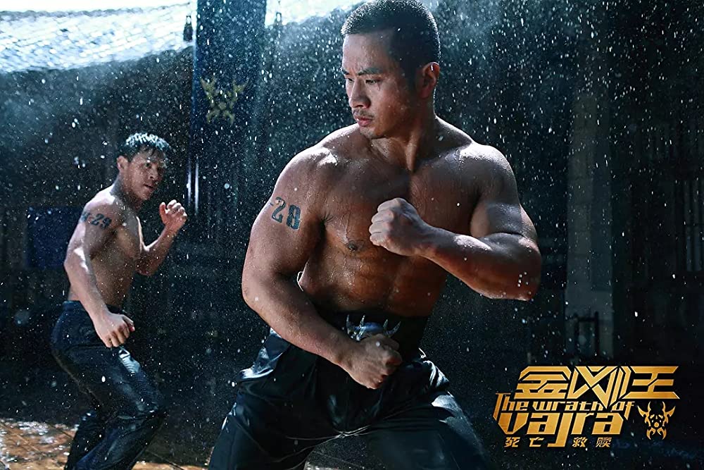 キング・オブ・ヴァジュラ 金剛王の画像