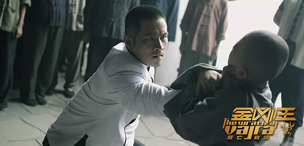 キング・オブ・ヴァジュラ 金剛王の画像