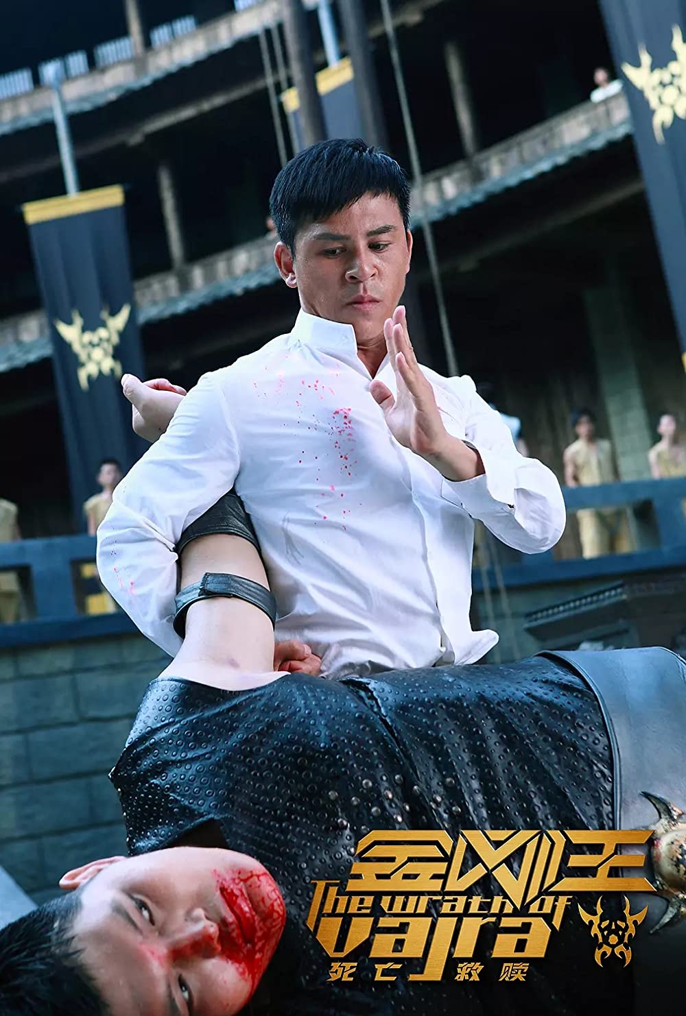 キング・オブ・ヴァジュラ 金剛王の画像