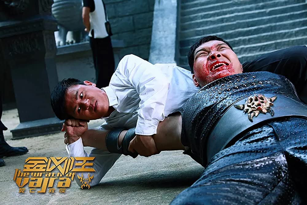 キング・オブ・ヴァジュラ 金剛王の画像