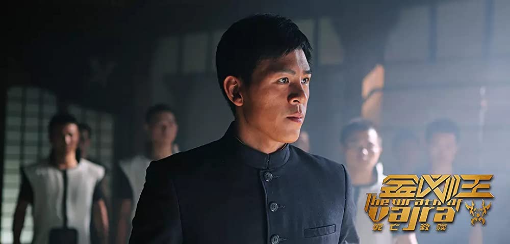 キング・オブ・ヴァジュラ 金剛王の画像