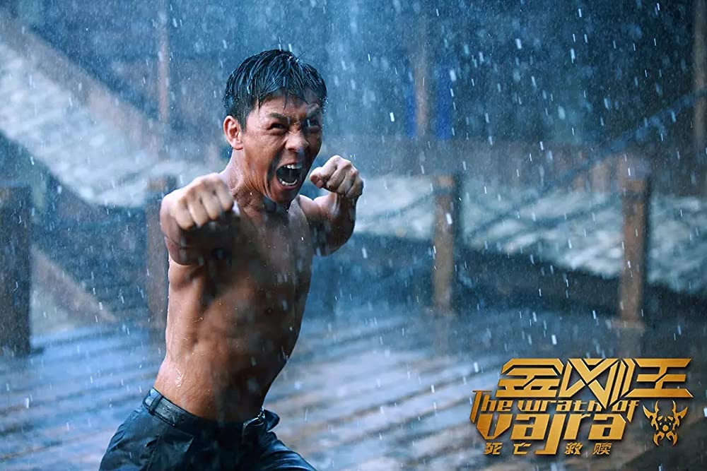 キング・オブ・ヴァジュラ 金剛王の画像