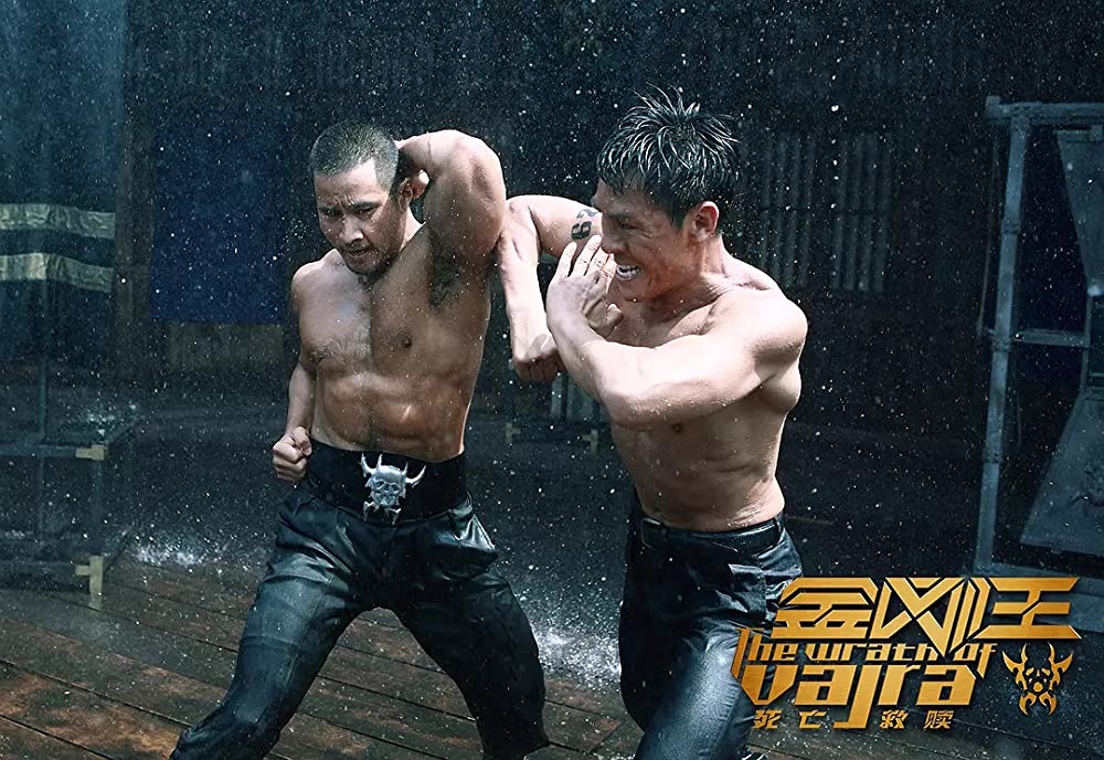 キング・オブ・ヴァジュラ 金剛王の画像