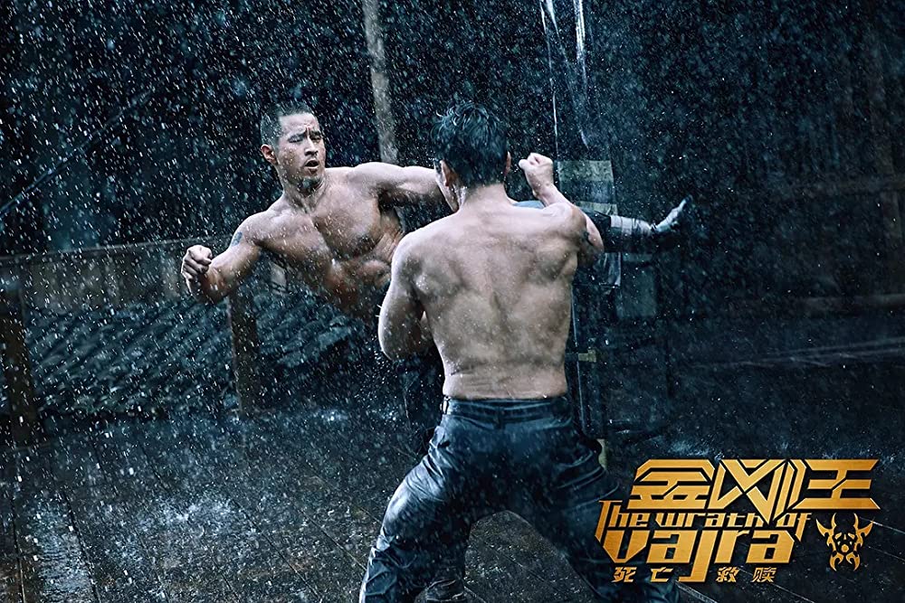 キング・オブ・ヴァジュラ 金剛王の画像