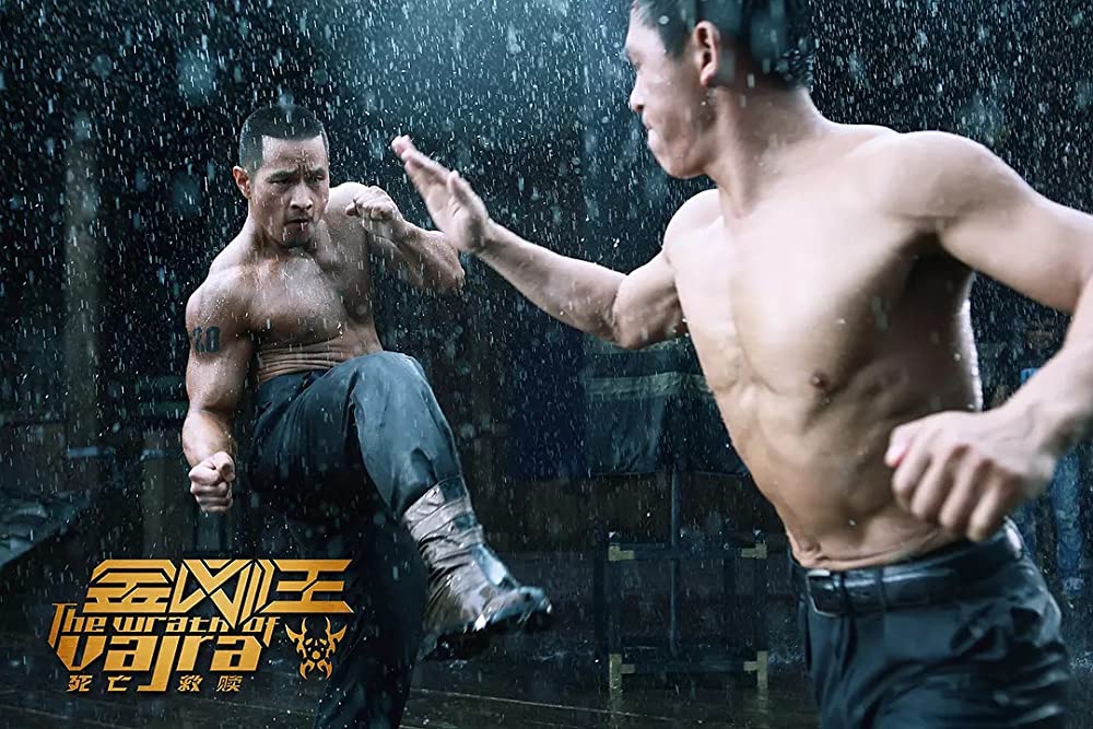 キング・オブ・ヴァジュラ 金剛王の画像